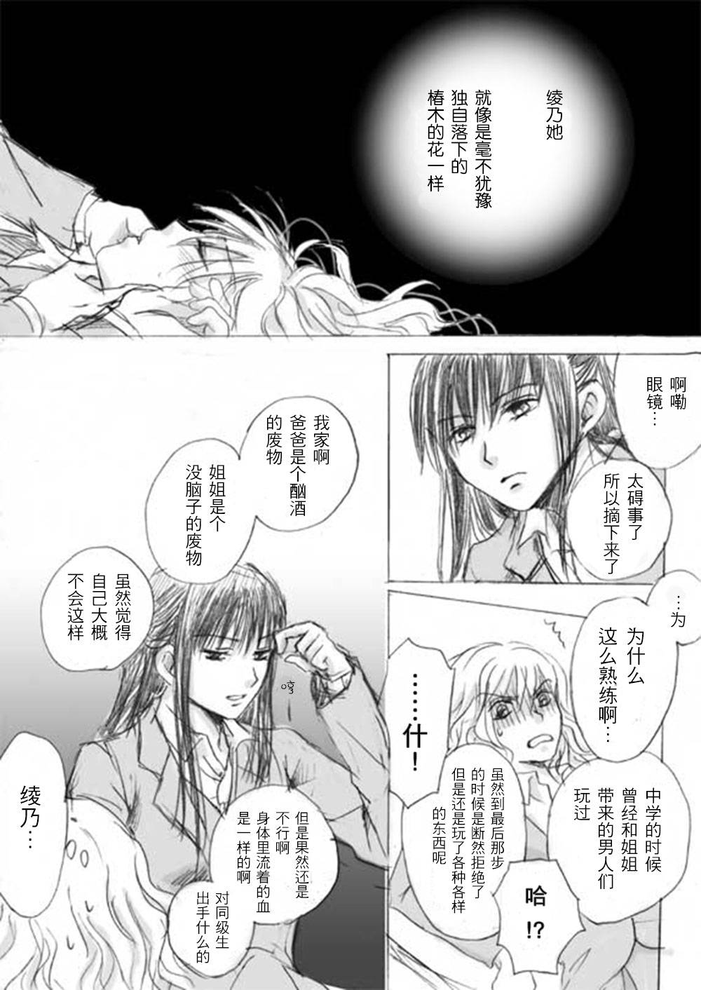 轻吻、靠近韩漫全集-全一话无删减无遮挡章节图片 