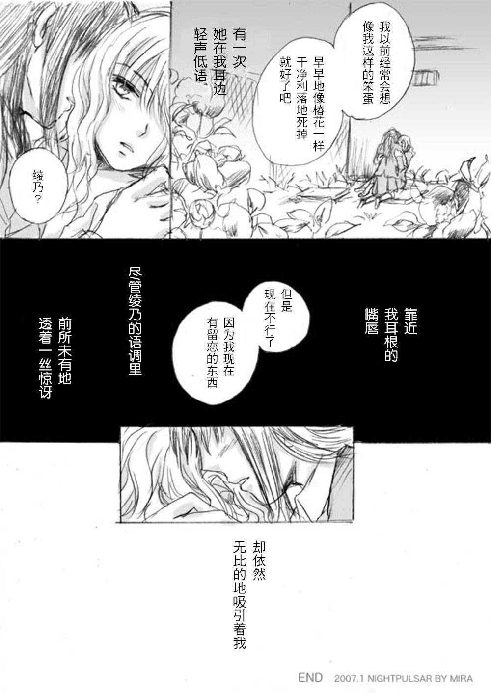 轻吻、靠近韩漫全集-全一话无删减无遮挡章节图片 