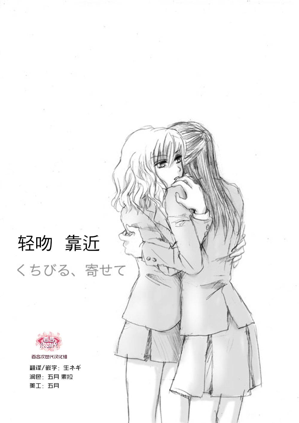 轻吻、靠近韩漫全集-全一话无删减无遮挡章节图片 