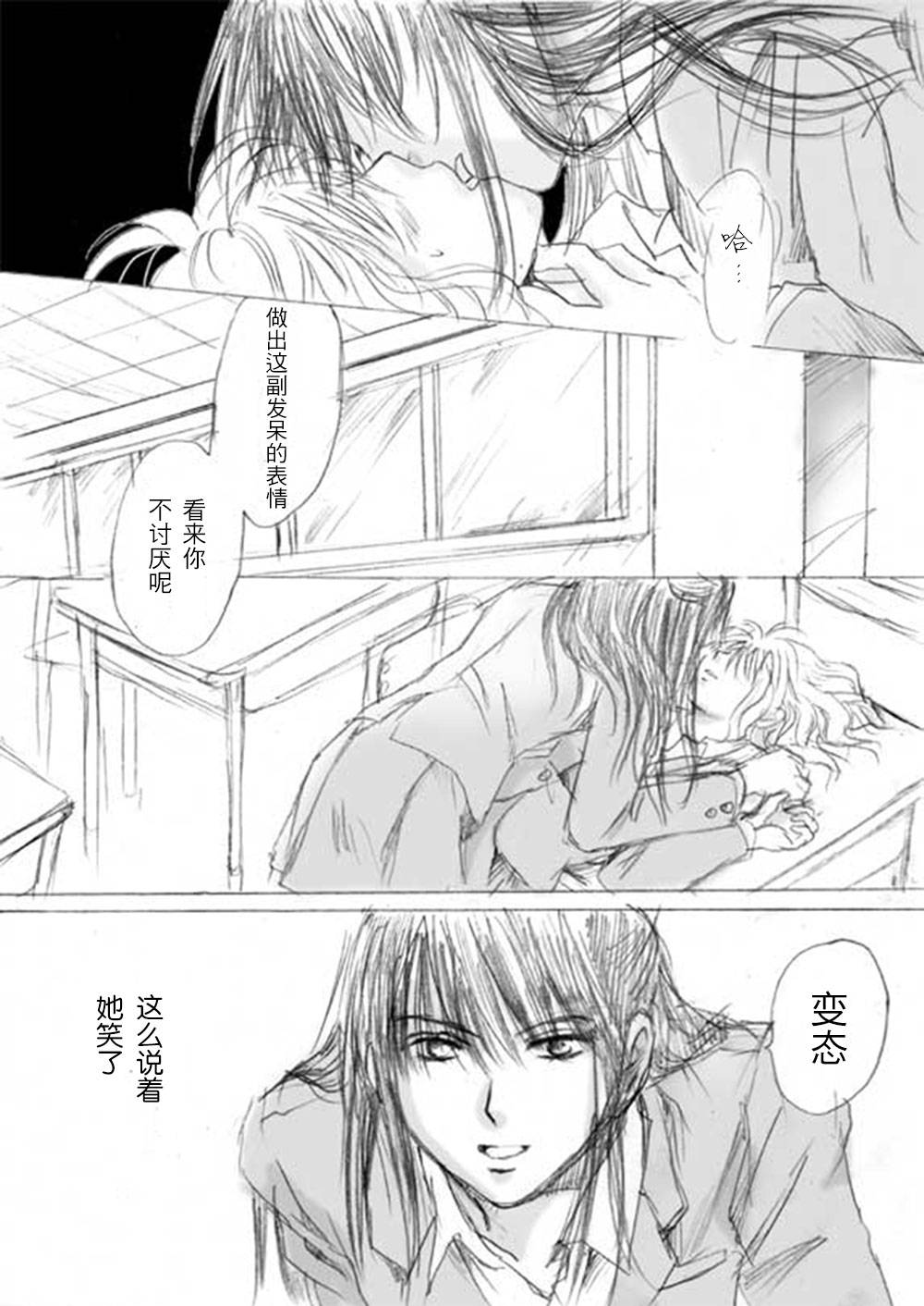 轻吻、靠近韩漫全集-全一话无删减无遮挡章节图片 