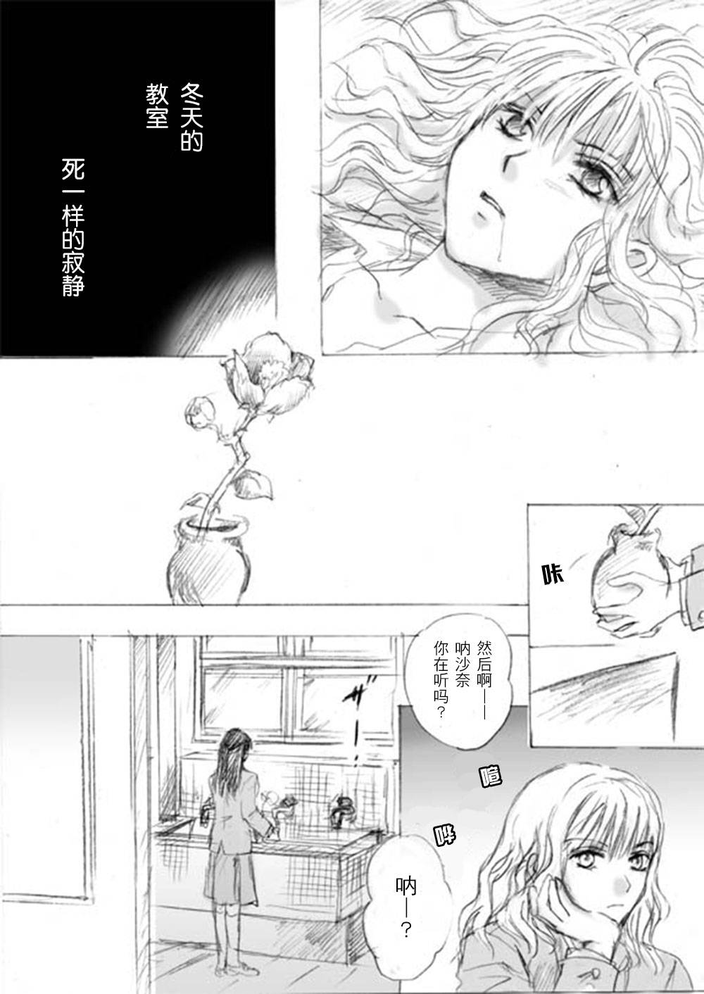 轻吻、靠近韩漫全集-全一话无删减无遮挡章节图片 
