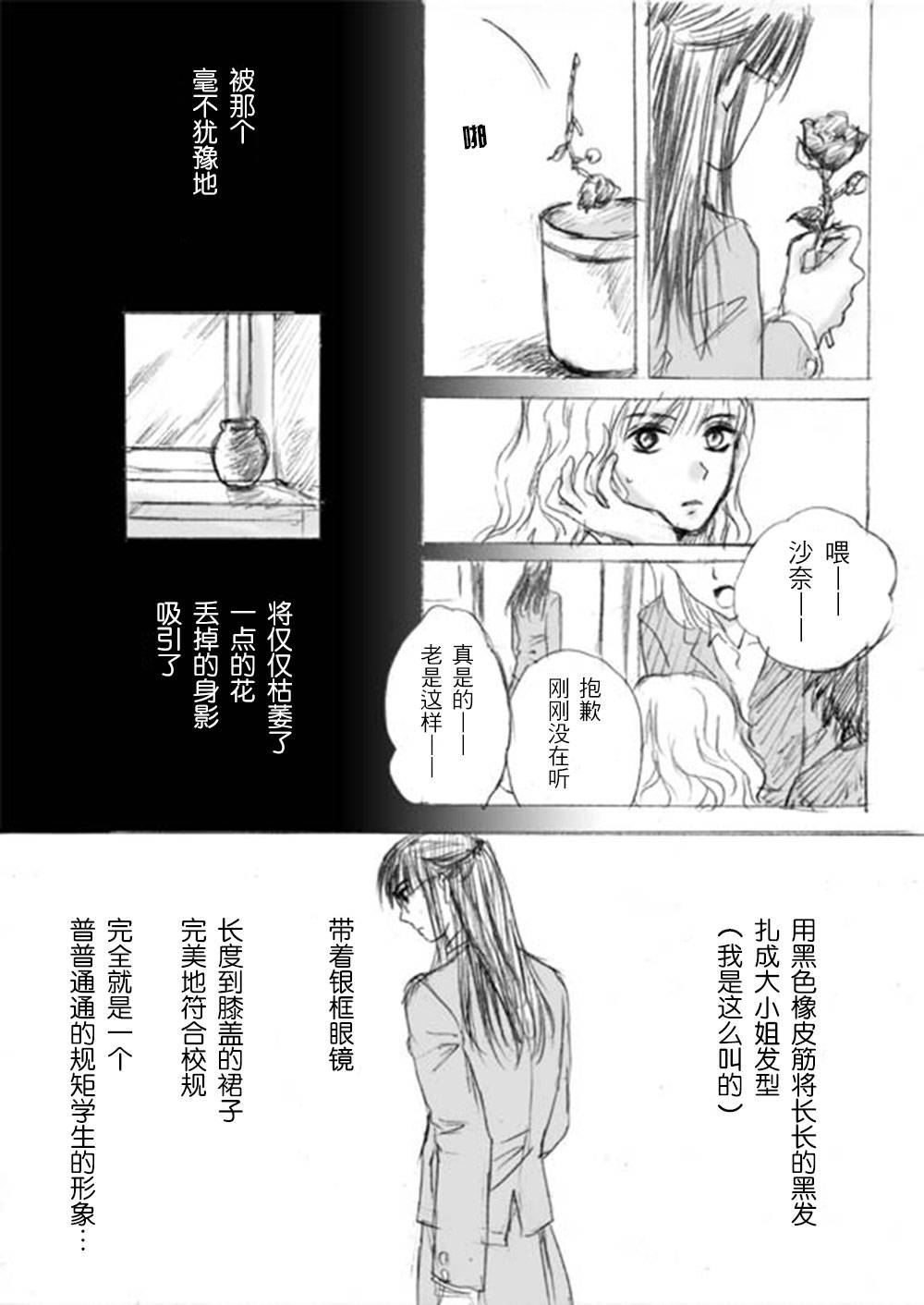 轻吻、靠近韩漫全集-全一话无删减无遮挡章节图片 