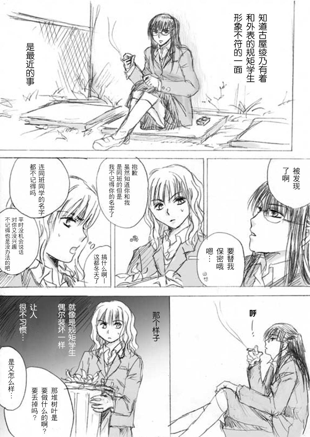 轻吻、靠近韩漫全集-全一话无删减无遮挡章节图片 