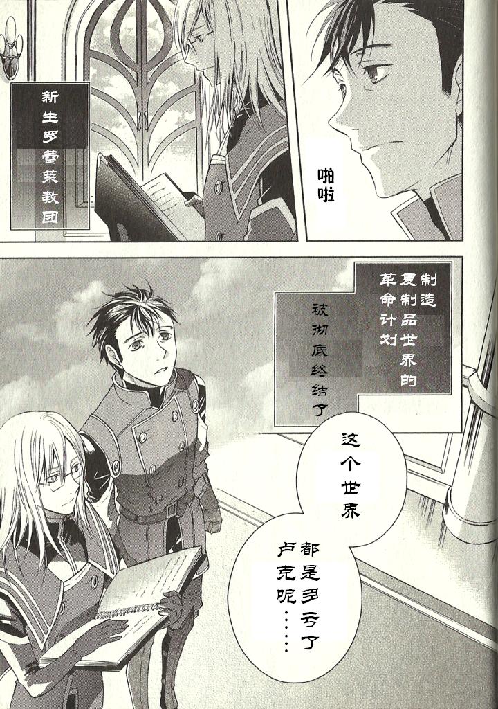 深渊传说 追忆的杰德韩漫全集-尾声无删减无遮挡章节图片 