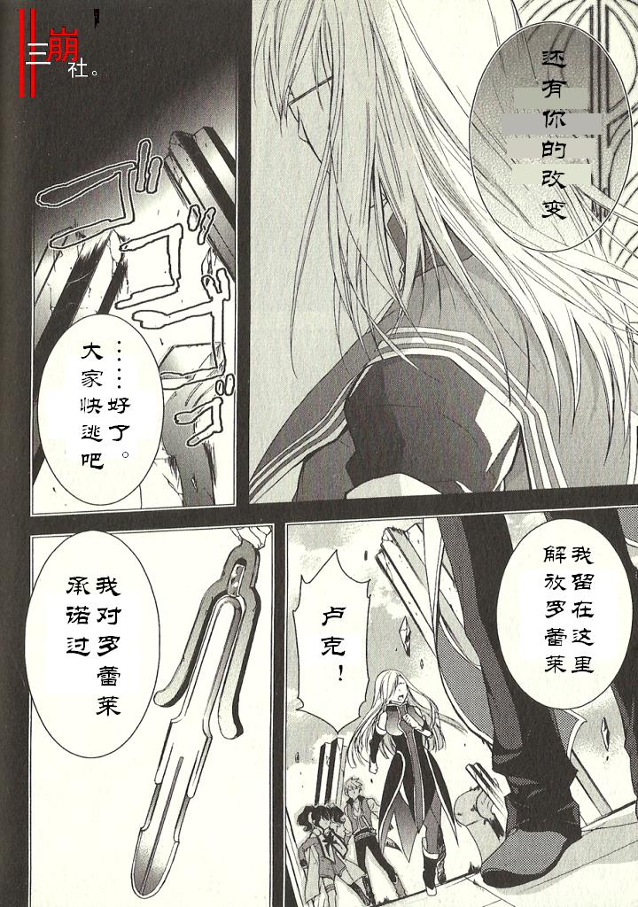 深渊传说 追忆的杰德韩漫全集-尾声无删减无遮挡章节图片 