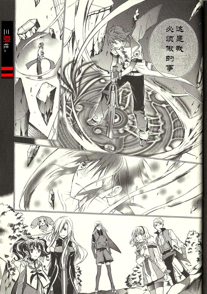 深渊传说 追忆的杰德韩漫全集-尾声无删减无遮挡章节图片 