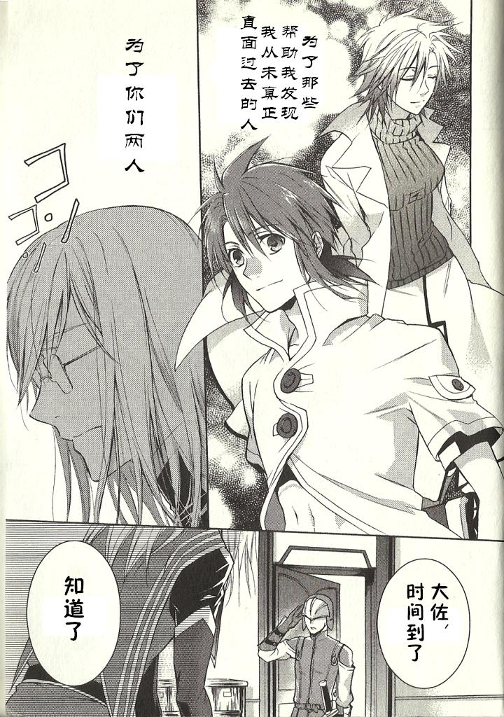 深渊传说 追忆的杰德韩漫全集-尾声无删减无遮挡章节图片 