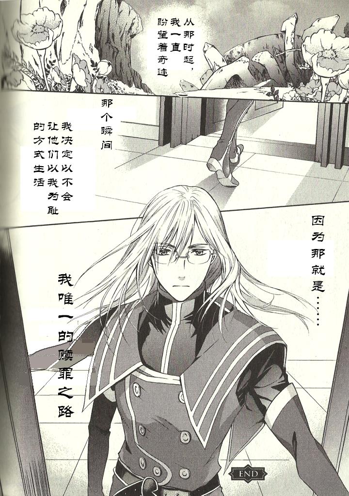 深渊传说 追忆的杰德韩漫全集-尾声无删减无遮挡章节图片 