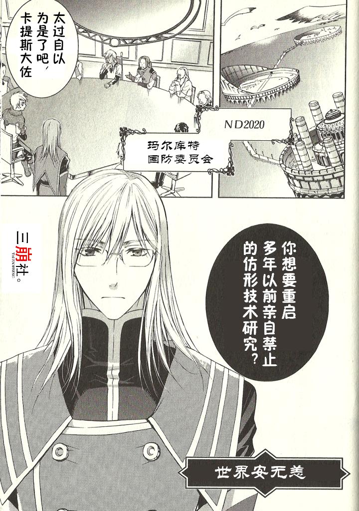 深渊传说 追忆的杰德韩漫全集-尾声无删减无遮挡章节图片 