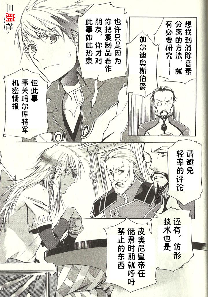 深渊传说 追忆的杰德韩漫全集-尾声无删减无遮挡章节图片 