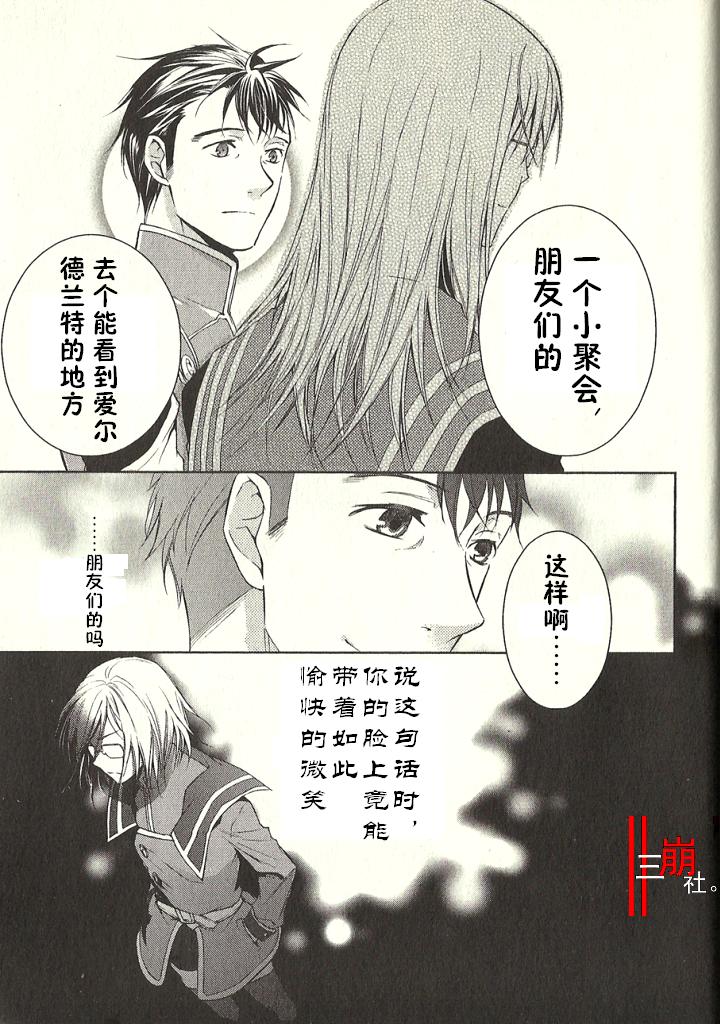 深渊传说 追忆的杰德韩漫全集-尾声无删减无遮挡章节图片 