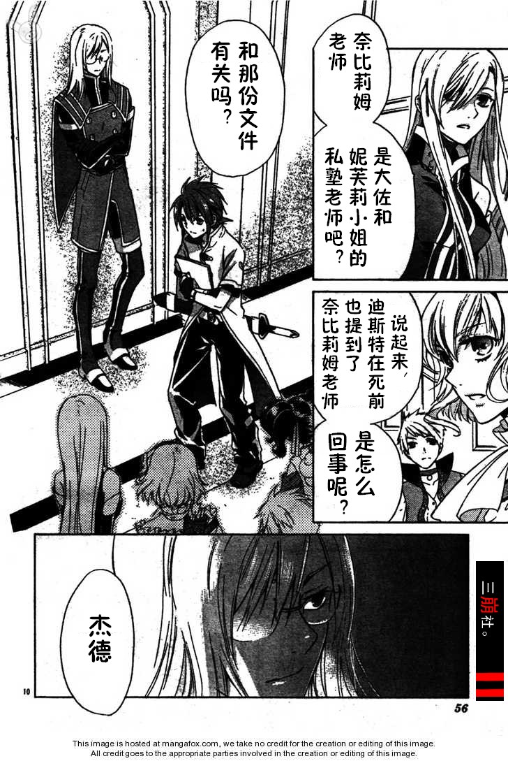 深渊传说 追忆的杰德韩漫全集-第01话无删减无遮挡章节图片 