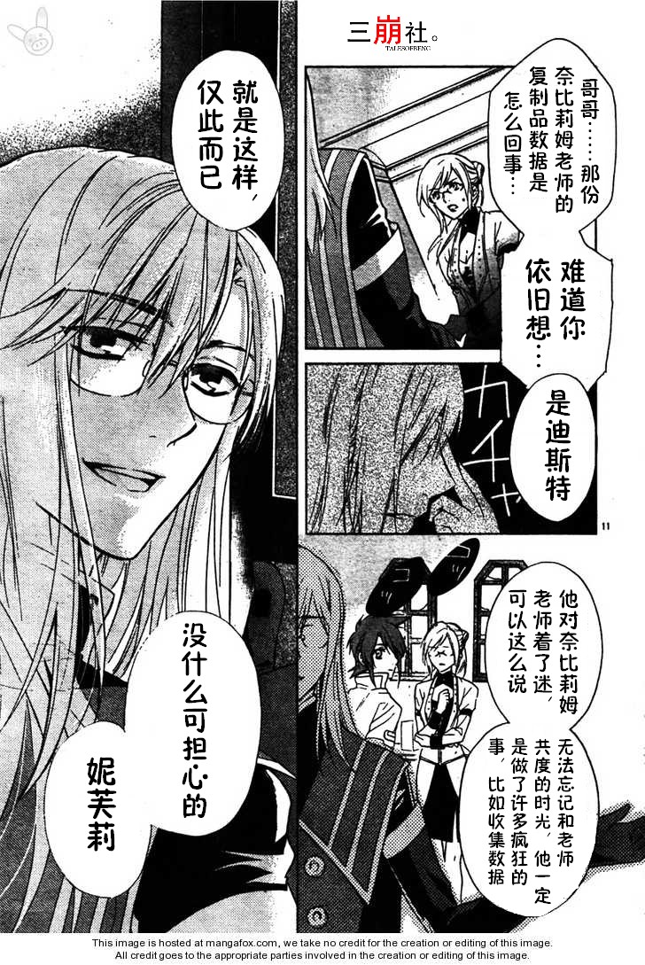 深渊传说 追忆的杰德韩漫全集-第01话无删减无遮挡章节图片 