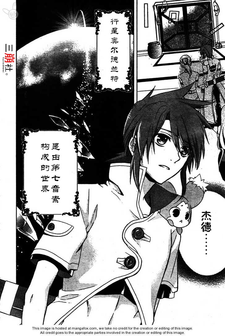 深渊传说 追忆的杰德韩漫全集-第01话无删减无遮挡章节图片 