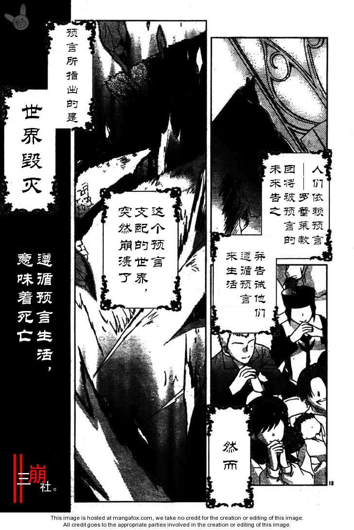 深渊传说 追忆的杰德韩漫全集-第01话无删减无遮挡章节图片 