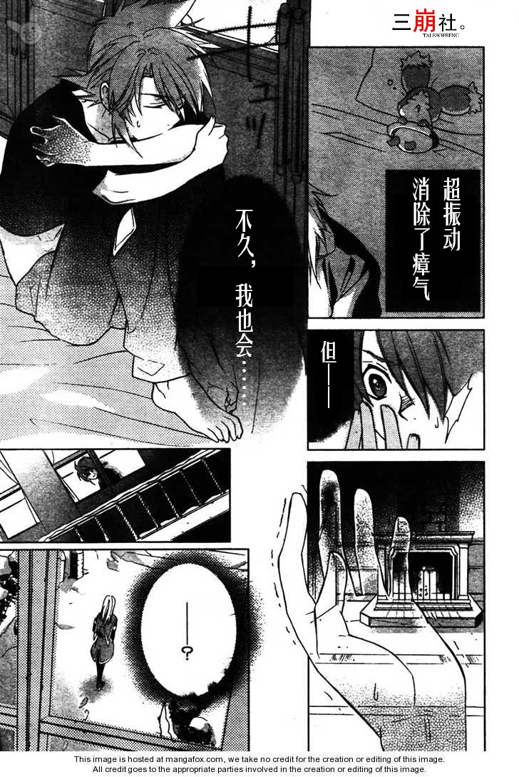 深渊传说 追忆的杰德韩漫全集-第01话无删减无遮挡章节图片 
