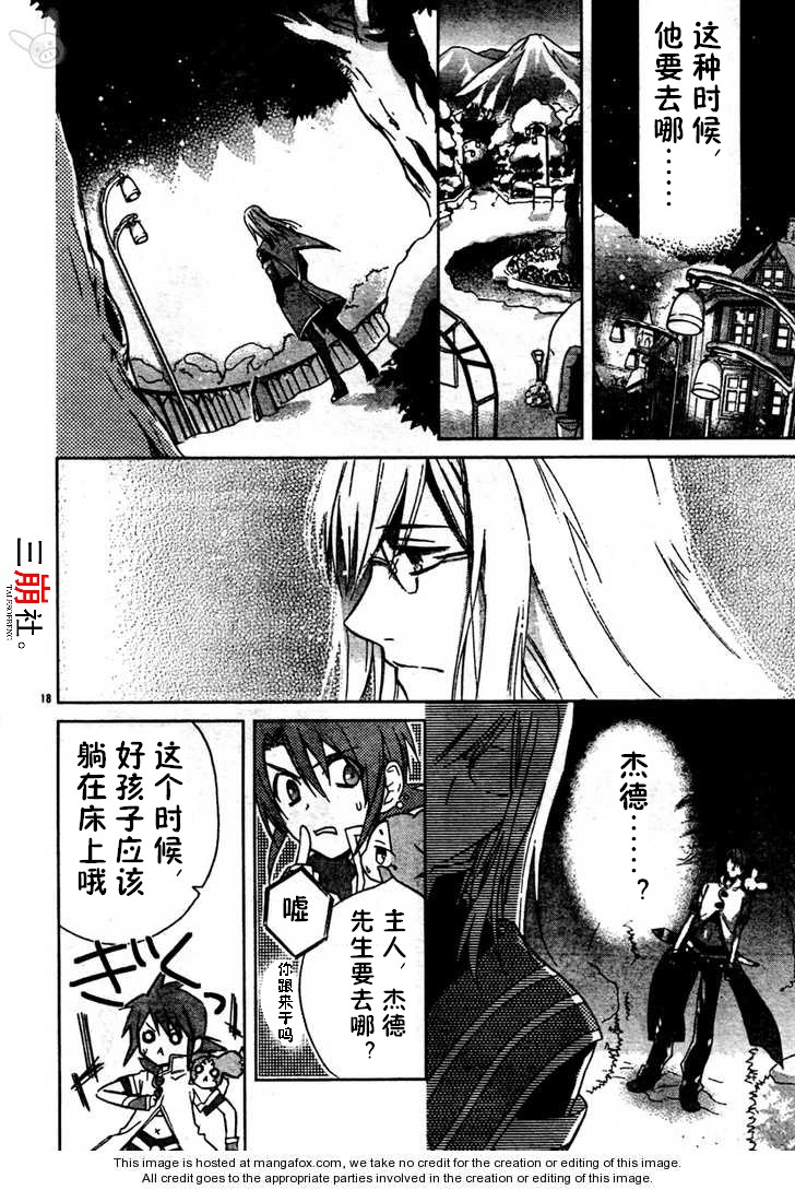 深渊传说 追忆的杰德韩漫全集-第01话无删减无遮挡章节图片 