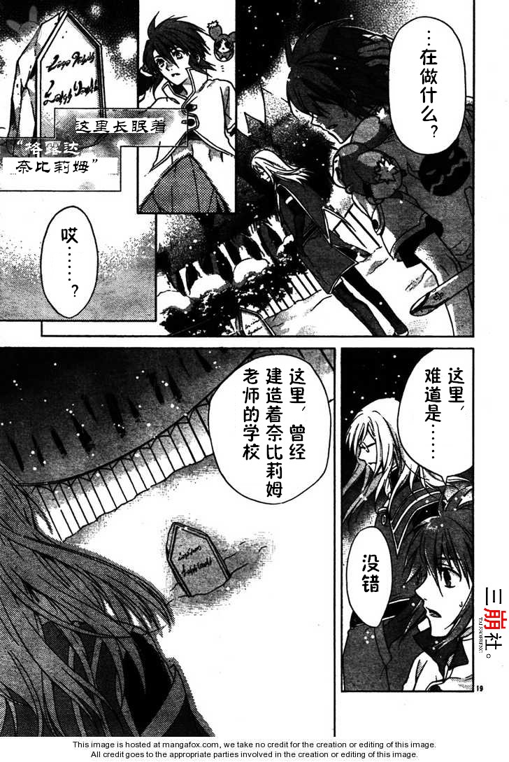 深渊传说 追忆的杰德韩漫全集-第01话无删减无遮挡章节图片 