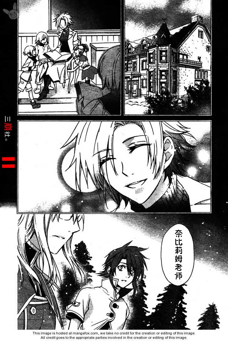深渊传说 追忆的杰德韩漫全集-第01话无删减无遮挡章节图片 