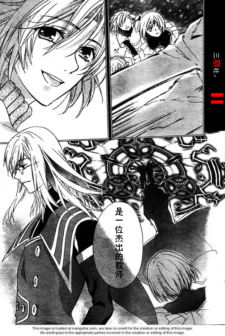 深渊传说 追忆的杰德韩漫全集-第01话无删减无遮挡章节图片 
