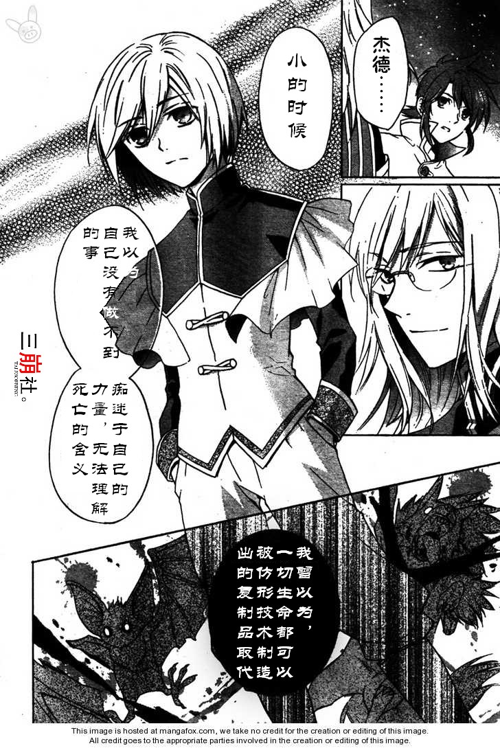 深渊传说 追忆的杰德韩漫全集-第01话无删减无遮挡章节图片 