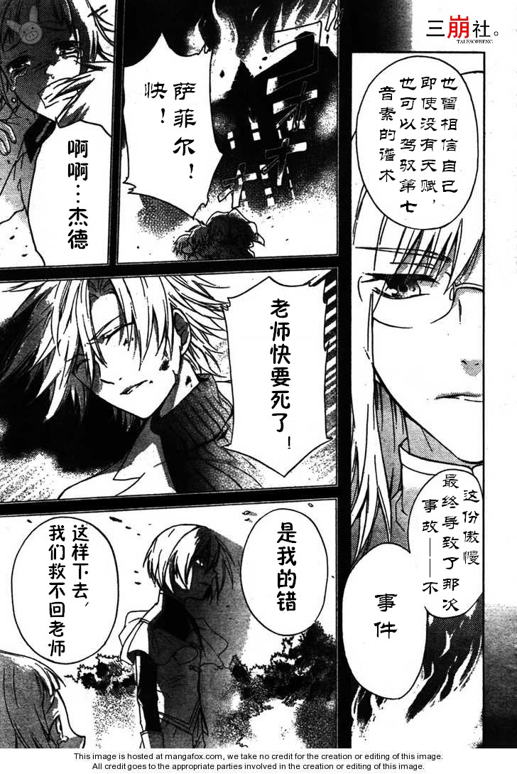 深渊传说 追忆的杰德韩漫全集-第01话无删减无遮挡章节图片 