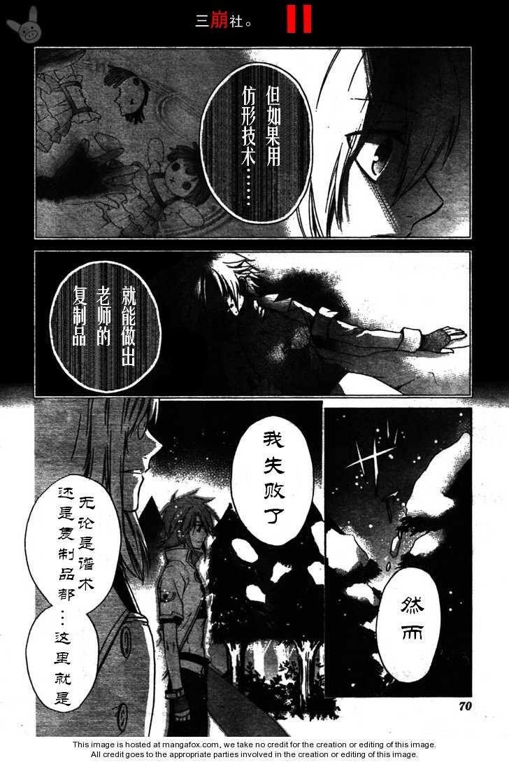 深渊传说 追忆的杰德韩漫全集-第01话无删减无遮挡章节图片 