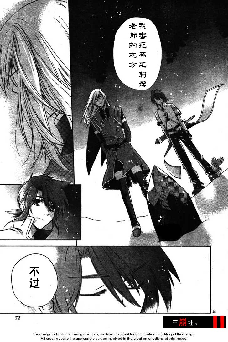 深渊传说 追忆的杰德韩漫全集-第01话无删减无遮挡章节图片 