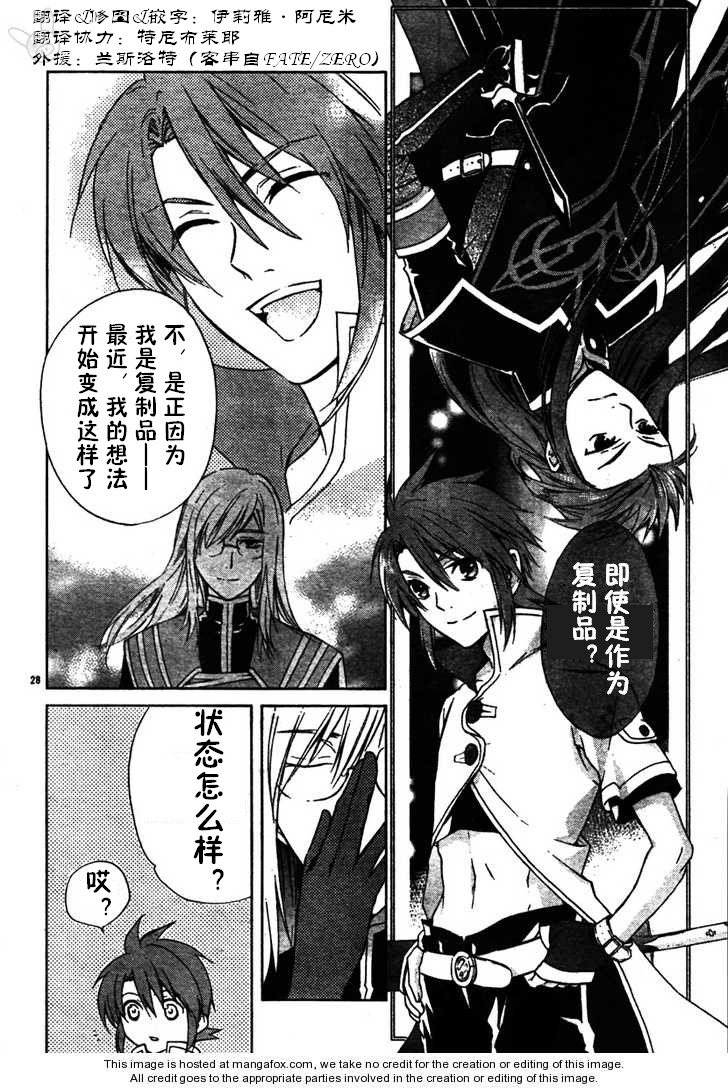 深渊传说 追忆的杰德韩漫全集-第01话无删减无遮挡章节图片 