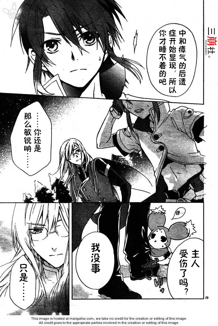 深渊传说 追忆的杰德韩漫全集-第01话无删减无遮挡章节图片 
