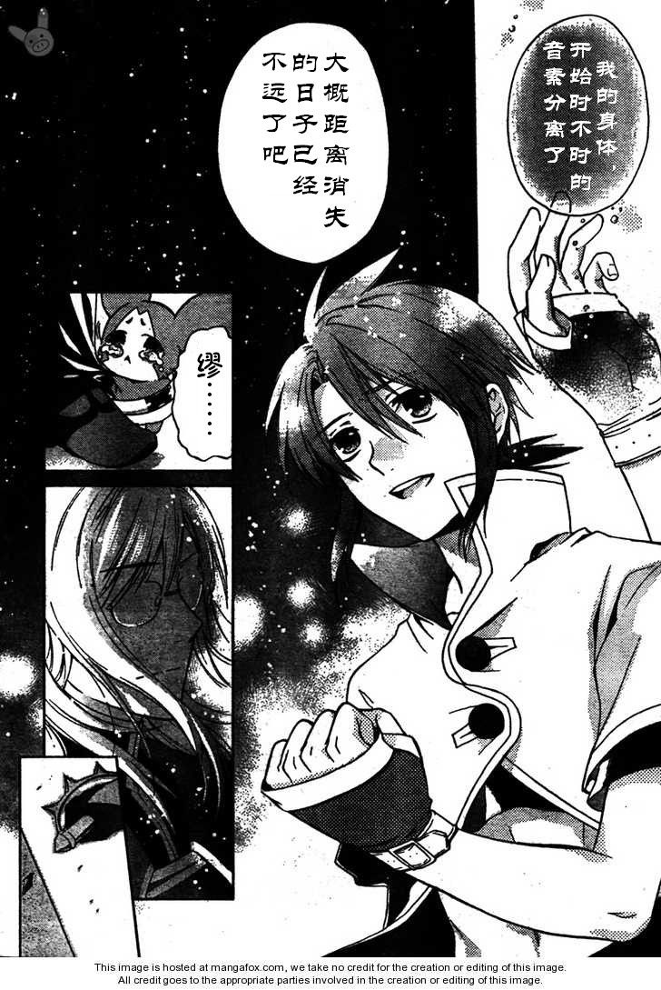 深渊传说 追忆的杰德韩漫全集-第01话无删减无遮挡章节图片 