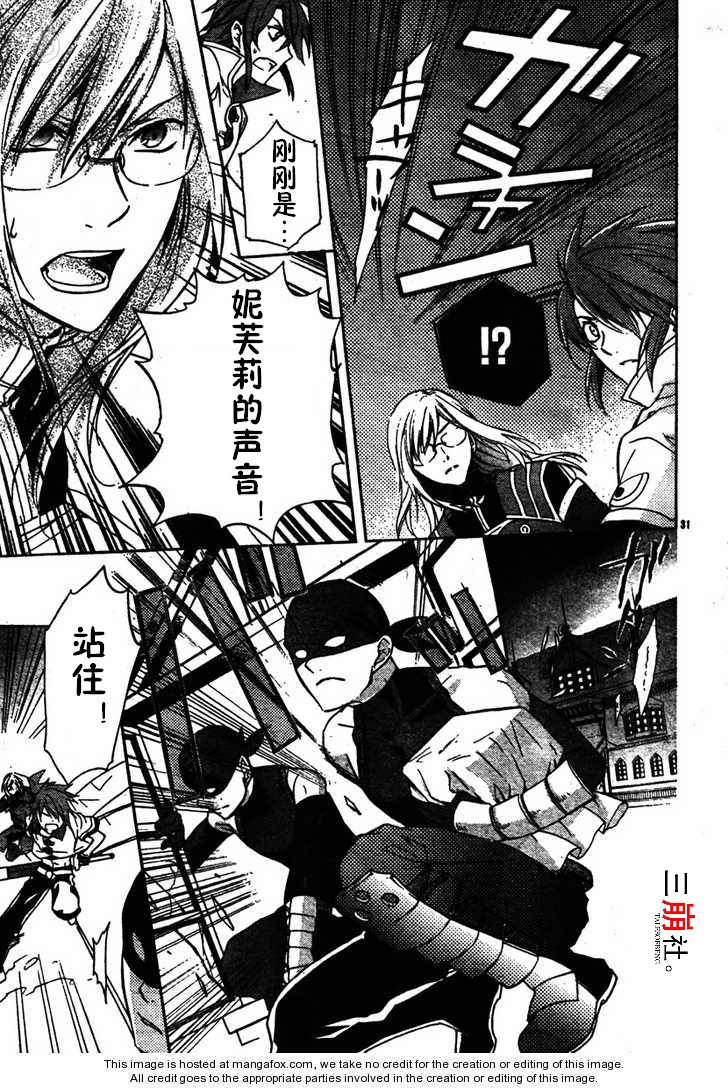 深渊传说 追忆的杰德韩漫全集-第01话无删减无遮挡章节图片 