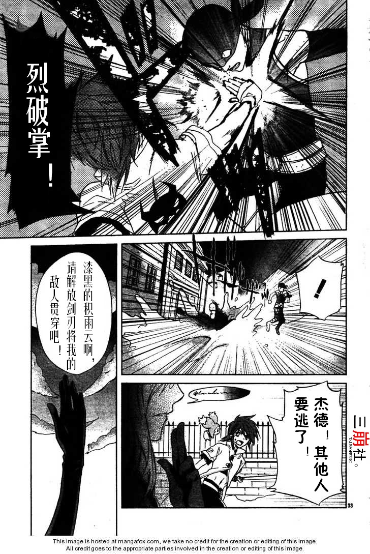 深渊传说 追忆的杰德韩漫全集-第01话无删减无遮挡章节图片 