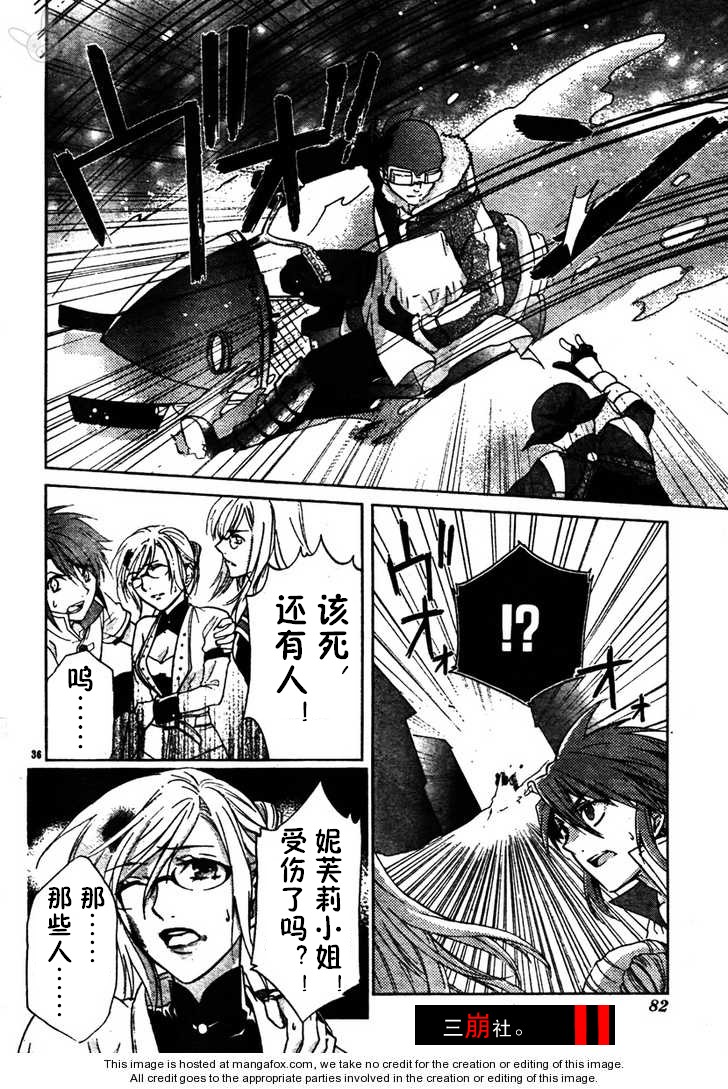 深渊传说 追忆的杰德韩漫全集-第01话无删减无遮挡章节图片 