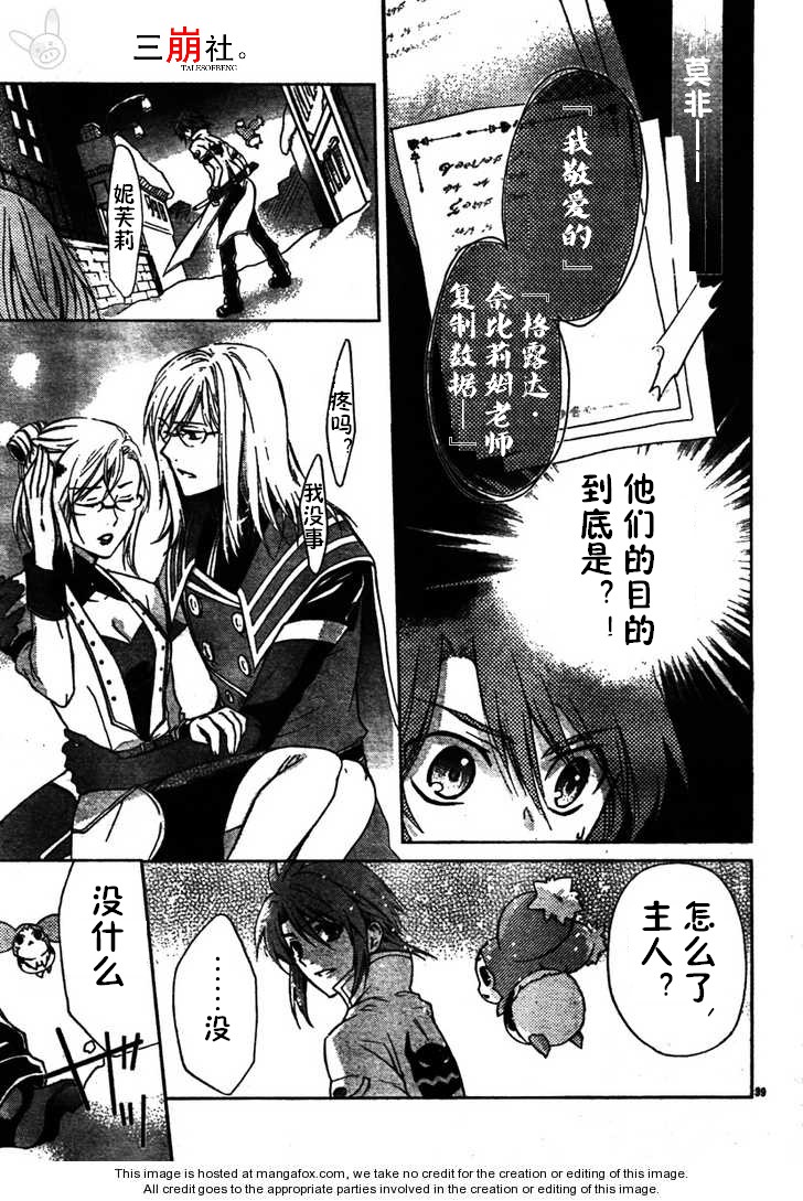 深渊传说 追忆的杰德韩漫全集-第01话无删减无遮挡章节图片 