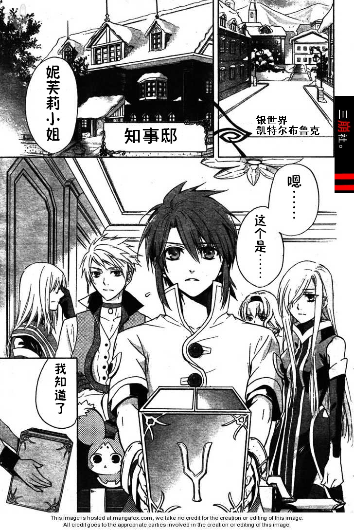 深渊传说 追忆的杰德韩漫全集-第01话无删减无遮挡章节图片 
