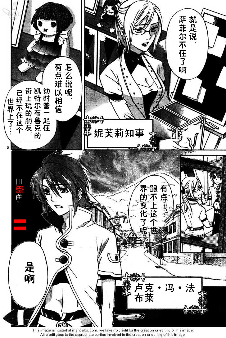 深渊传说 追忆的杰德韩漫全集-第01话无删减无遮挡章节图片 