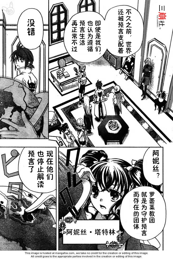 深渊传说 追忆的杰德韩漫全集-第01话无删减无遮挡章节图片 