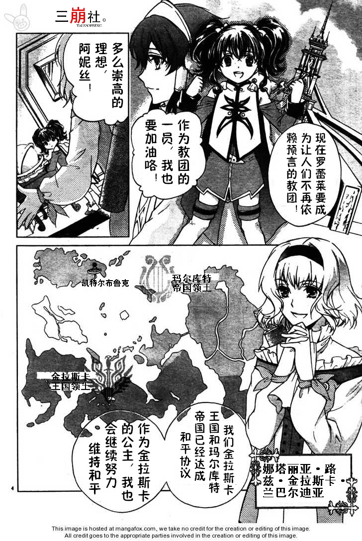 深渊传说 追忆的杰德韩漫全集-第01话无删减无遮挡章节图片 