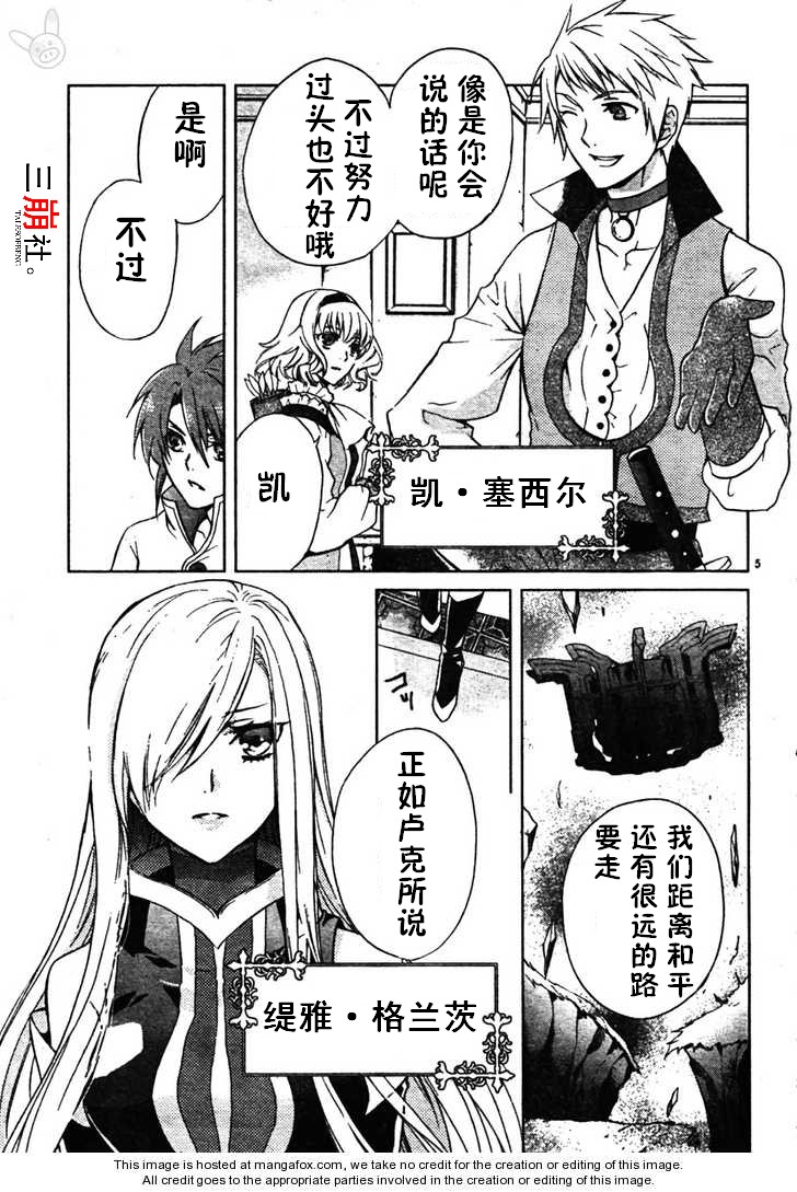 深渊传说 追忆的杰德韩漫全集-第01话无删减无遮挡章节图片 