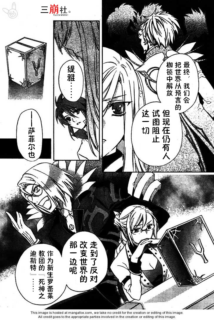 深渊传说 追忆的杰德韩漫全集-第01话无删减无遮挡章节图片 