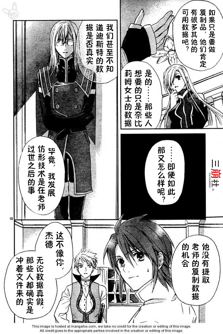 深渊传说 追忆的杰德韩漫全集-第02话无删减无遮挡章节图片 