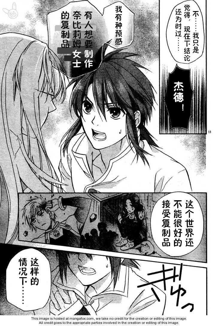 深渊传说 追忆的杰德韩漫全集-第02话无删减无遮挡章节图片 