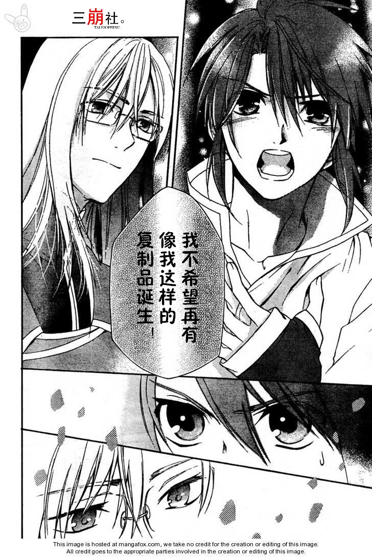 深渊传说 追忆的杰德韩漫全集-第02话无删减无遮挡章节图片 