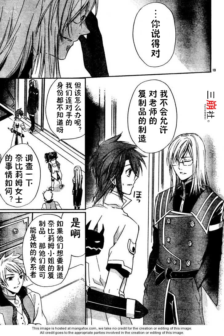 深渊传说 追忆的杰德韩漫全集-第02话无删减无遮挡章节图片 