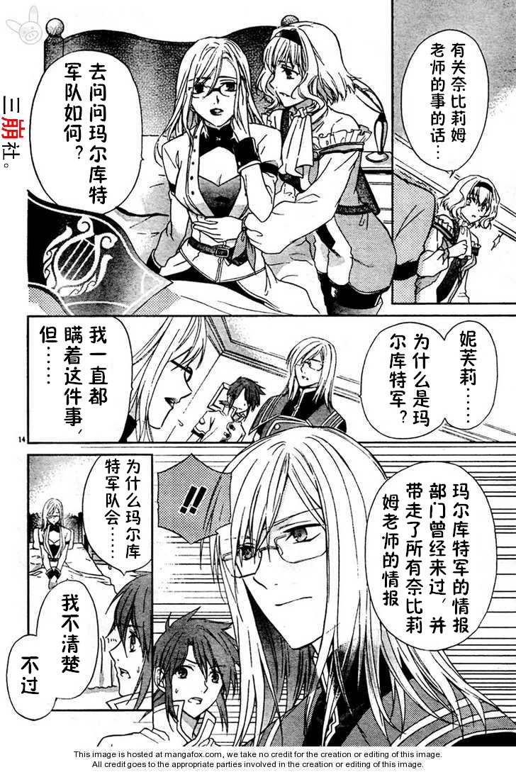 深渊传说 追忆的杰德韩漫全集-第02话无删减无遮挡章节图片 