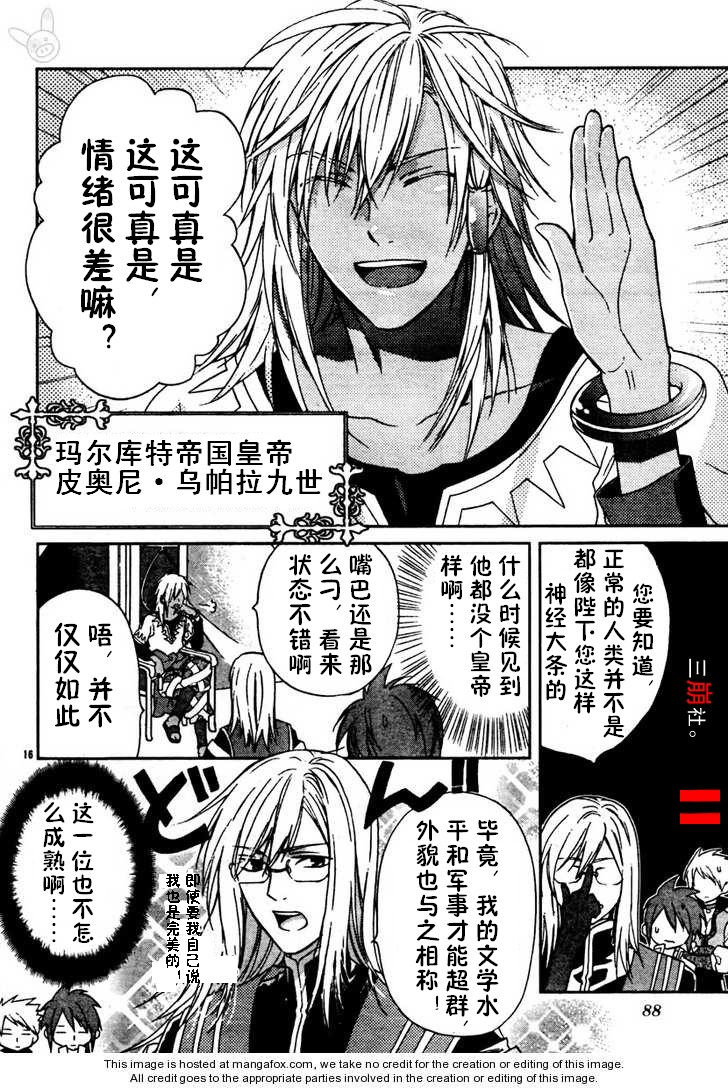 深渊传说 追忆的杰德韩漫全集-第02话无删减无遮挡章节图片 