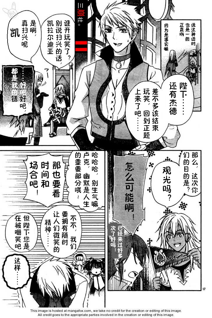 深渊传说 追忆的杰德韩漫全集-第02话无删减无遮挡章节图片 