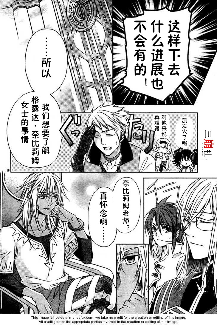 深渊传说 追忆的杰德韩漫全集-第02话无删减无遮挡章节图片 
