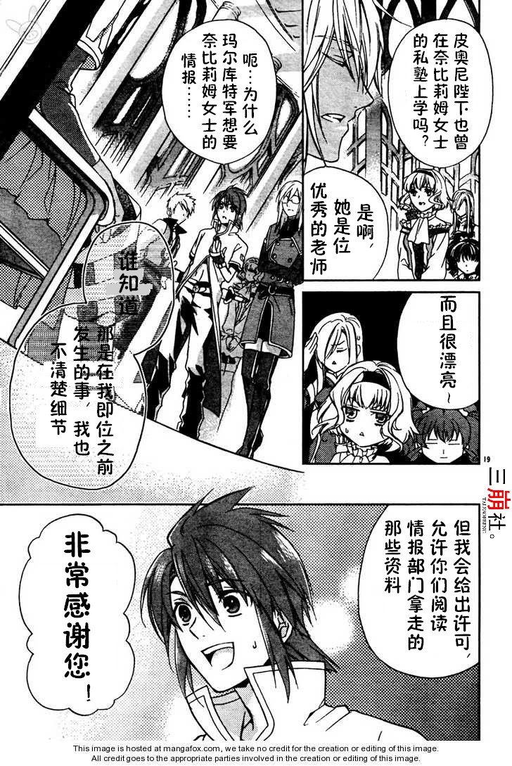 深渊传说 追忆的杰德韩漫全集-第02话无删减无遮挡章节图片 